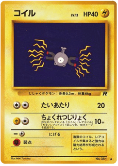 Magnemite No.081 Rocket Gang