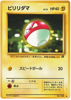 Voltorb No.100 Rocket Gang