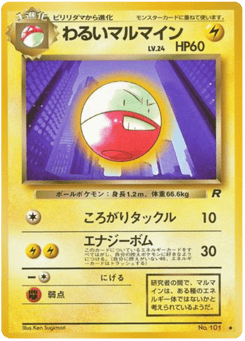 Dark Electrode No.101 Rocket Gang