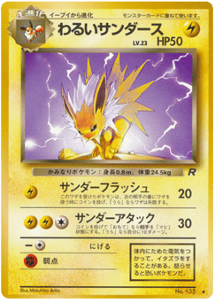Dark Jolteon No.135 Rocket Gang