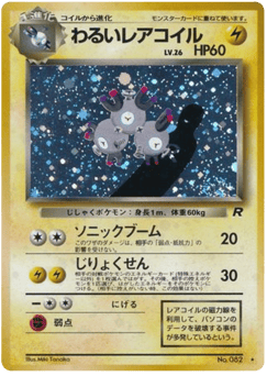 Dark Magneton No.082 Rocket Gang