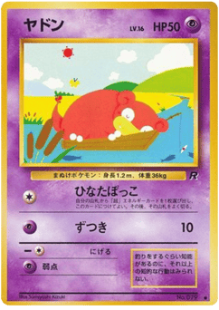 Slowpoke No.079 Rocket Gang