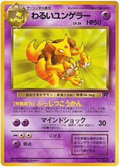 Dark Kadabra No.064 Rocket Gang