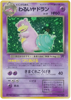 Dark Slowbro No.080 Rocket Gang