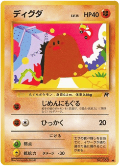 Diglett No.050 Rocket Gang