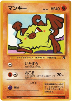 Mankey No.056 Rocket Gang
