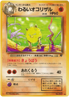 Dark Primeape No.057 Rocket Gang