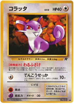 Rattata No.019 Rocket Gang