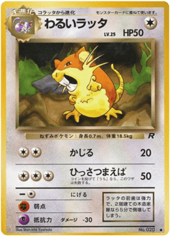 Dark Raticate No.020 Rocket Gang