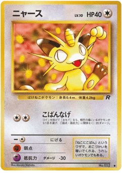 Meowth No.052 Rocket Gang