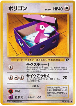 Porygon No.137 Rocket Gang