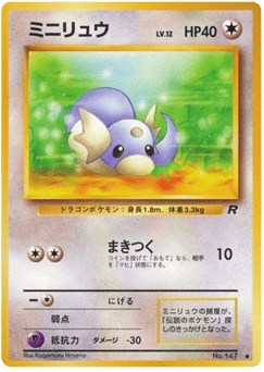 Dratini No.147 Rocket Gang