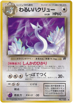 Dark Dragonair No.148 Rocket Gang