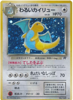 Dark Dragonite No.149 Rocket Gang