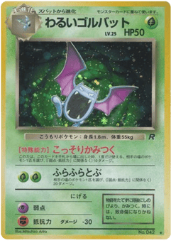 Dark Golbat No.042 Rocket Gang