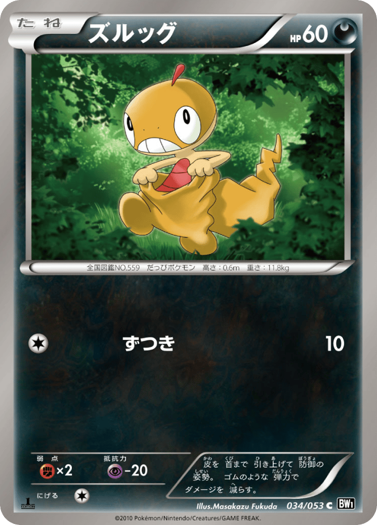 Scraggy 034/053 Black Collection