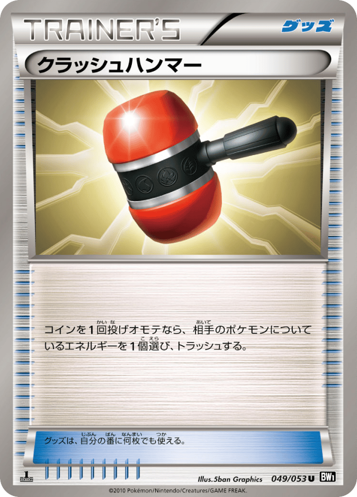 Crushing Hammer 049/053 Black Collection