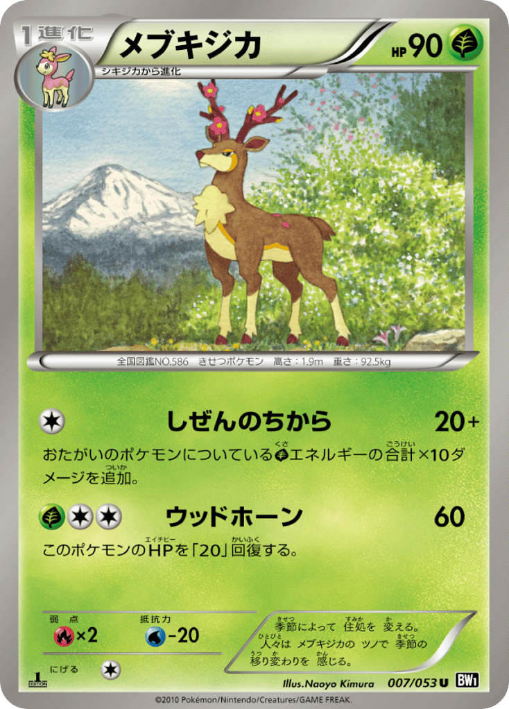 Sawsbuck 007/053 Black Collection