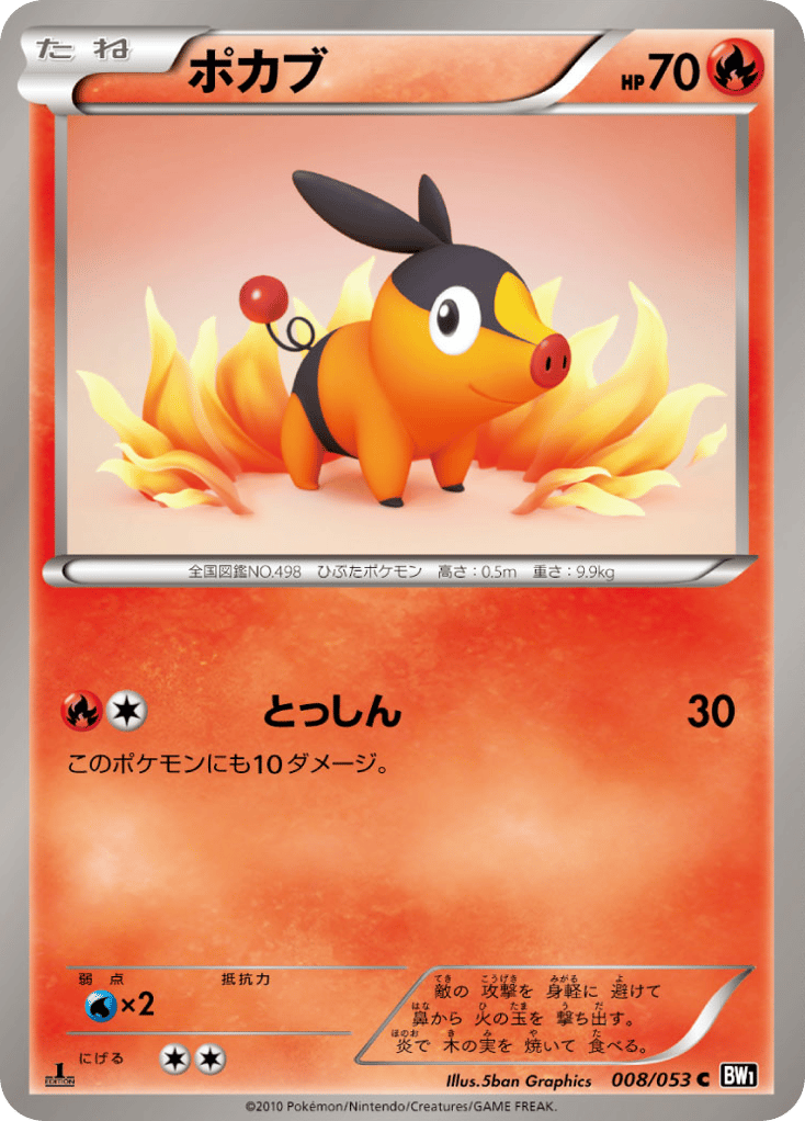 Tepig 008/053 Black Collection