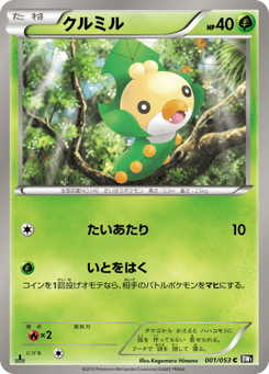 Sewaddle 001/053 Black Collection