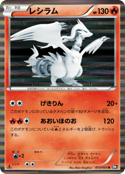 Reshiram 013/053 Black Collection