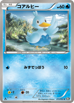 Ducklett 015/053 Black Collection