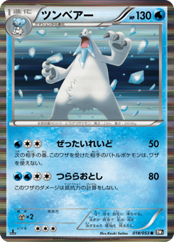 Beartic 018/053 Black Collection