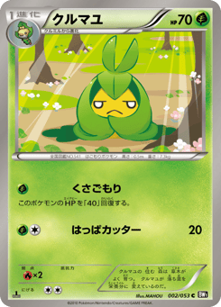 Swadloon 002/053 Black Collection