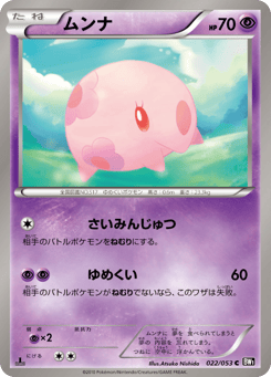 Munna 022/053 Black Collection