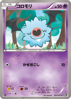 Woobat 024/053 Black Collection
