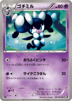 Gothorita 027/053 Black Collection