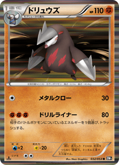 Excadrill 032/053 Black Collection