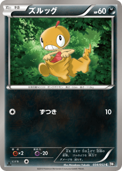 Scraggy 034/053 Black Collection