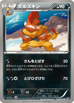 Scrafty 035/053 Black Collection