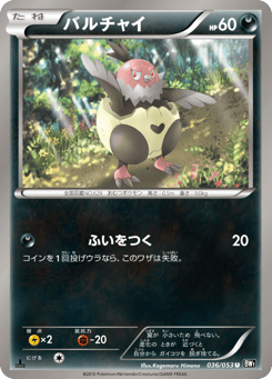 Vullaby 036/053 Black Collection