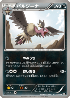 Mandibuzz 037/053 Black Collection