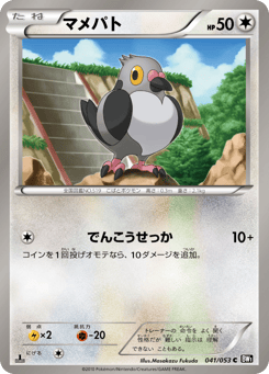 Pidove 041/053 Black Collection