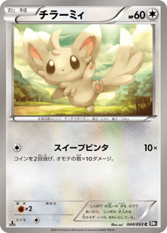 Minccino 044/053 Black Collection