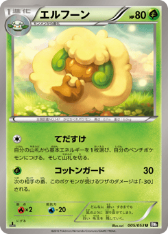 Whimsicott 005/053 Black Collection