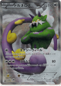 Tornadus 054/053 Black Collection