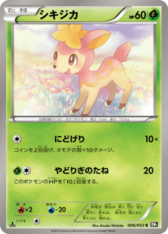 Deerling 006/053 Black Collection
