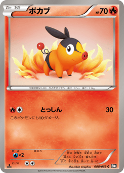 Tepig 008/053 Black Collection