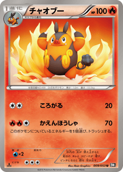 Pignite 009/053 Black Collection