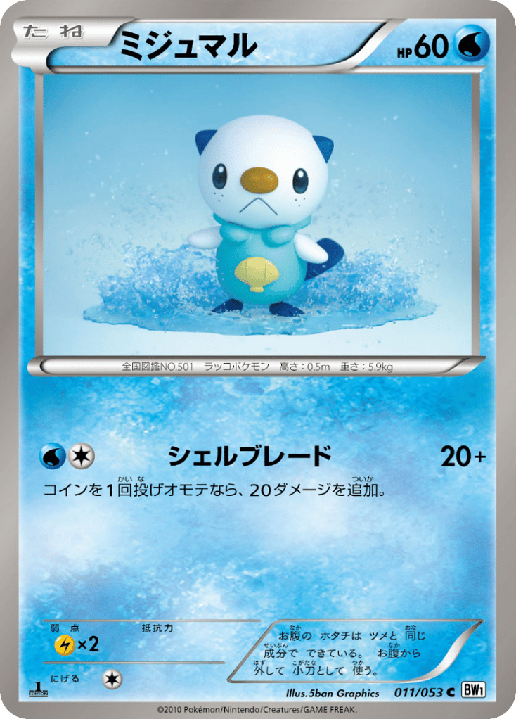 Oshawott 011/053 White Collection