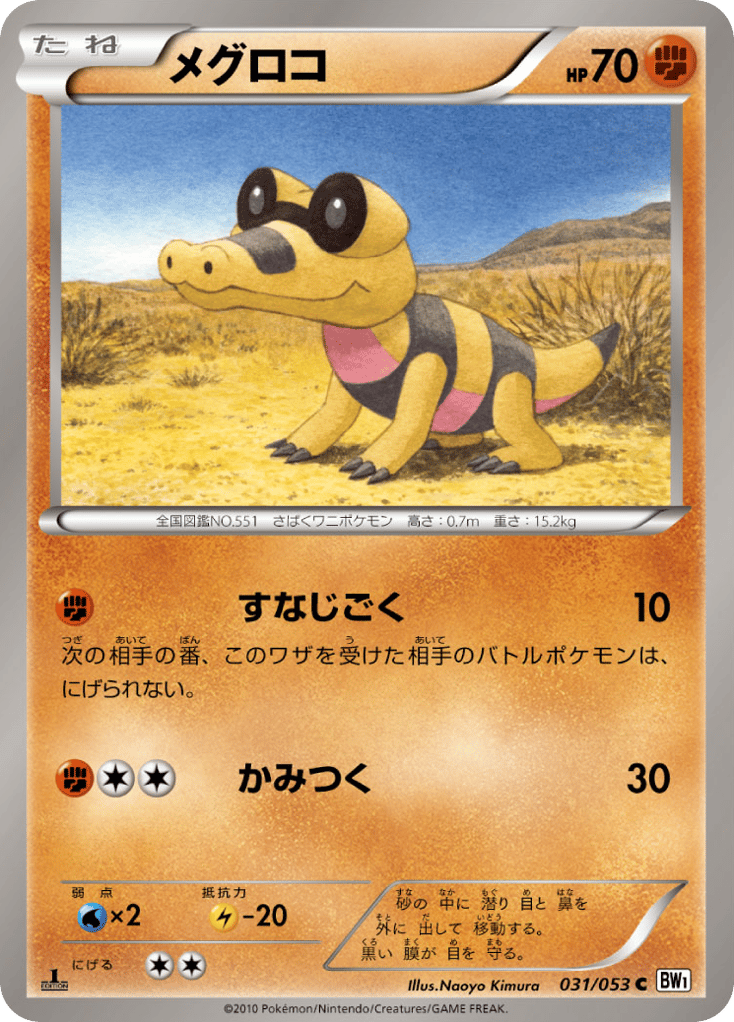 Sandile 031/053 White Collection