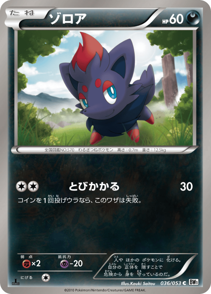 Zorua 036/053 White Collection