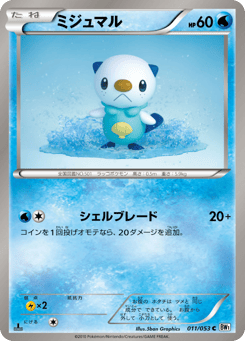 Oshawott 011/053 White Collection