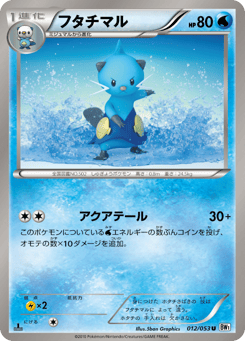 Dewott 012/053 White Collection