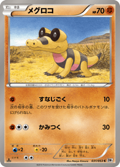 Sandile 031/053 White Collection