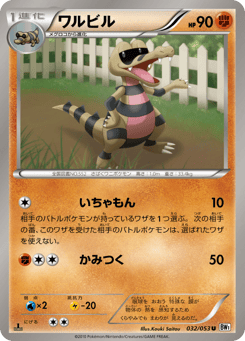 Krokorok 032/053 White Collection